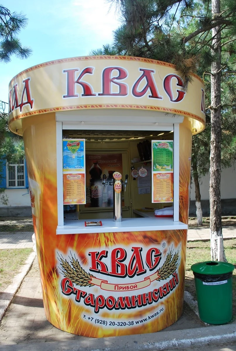 Фирменный павильон «Стакан» с квасом «Староминский»