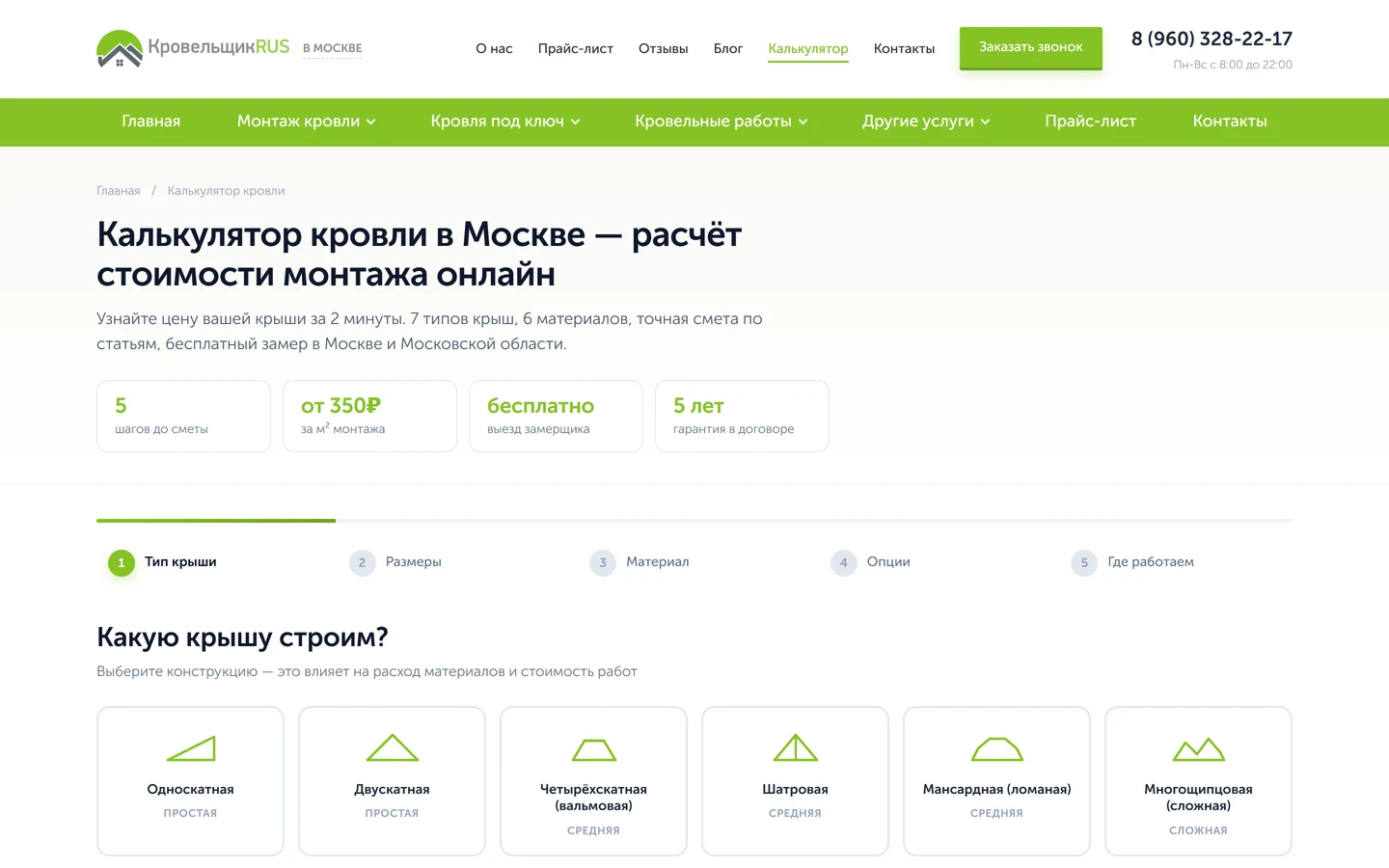 Смета по статьям за пять шагов