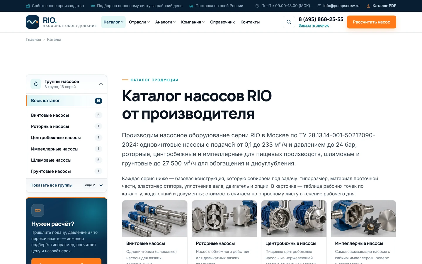 Объекты по отраслям