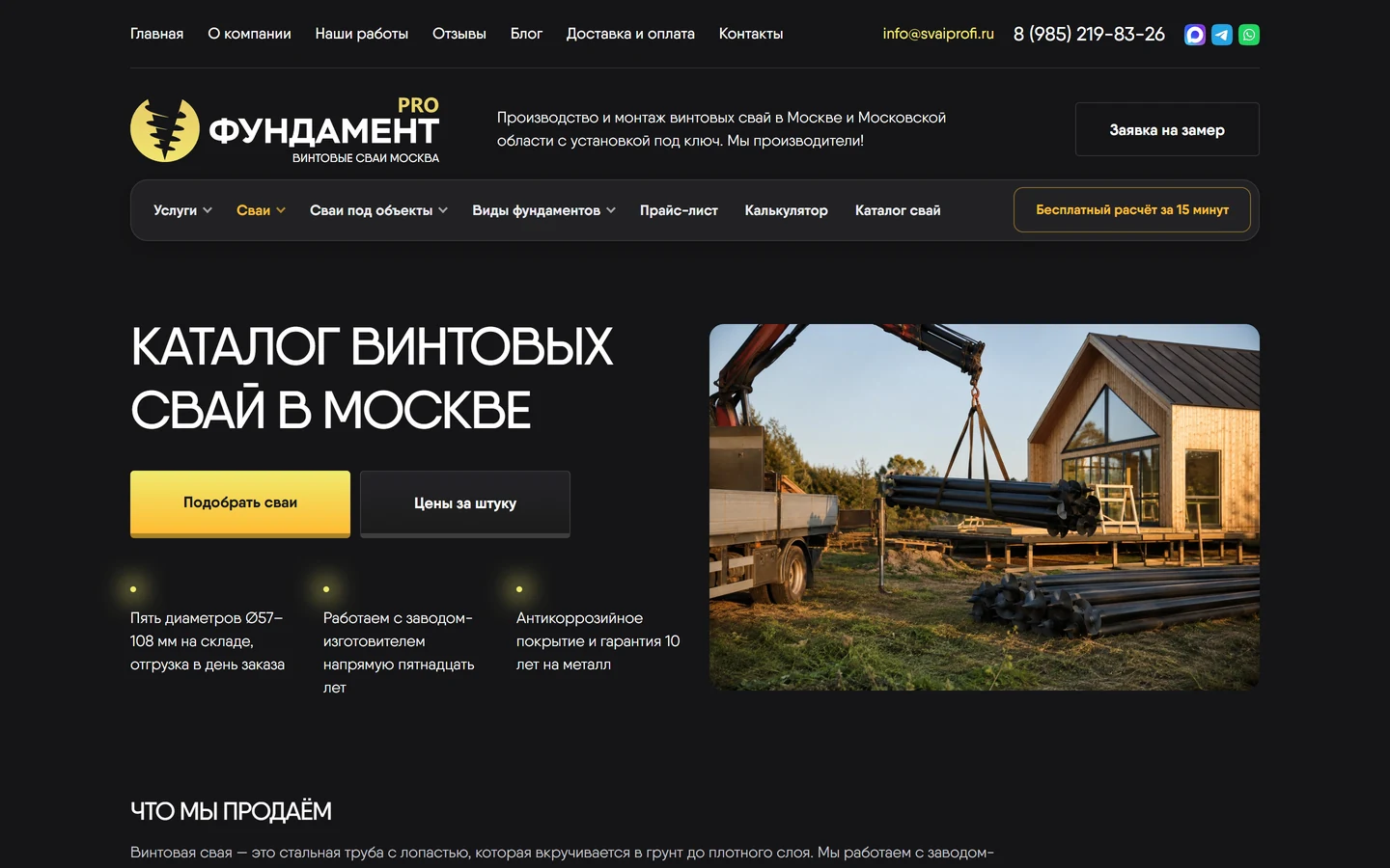 Смета, которая сама уходит менеджеру