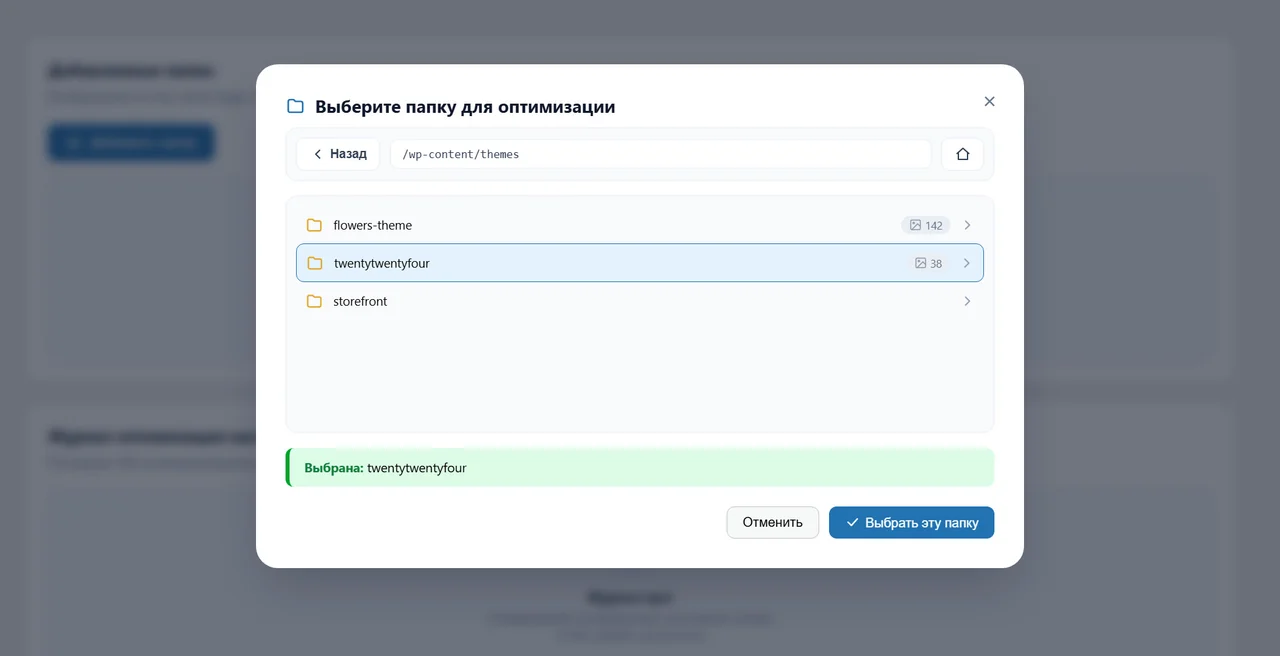 Папки темы тоже под контролем